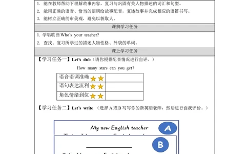 C-学习任务单_26春四年级上下册人教版_四上英语合集人教版PEP英语四年级上册新教材（教学视频+课件+动画+音频+练习+教案）_17练习资料_小学英语（预习复习资料大礼包）_Unit1_264