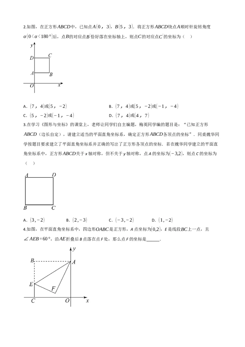 专题25正方形的性质与判定（原卷版）_中考数学一轮复习word_原卷版