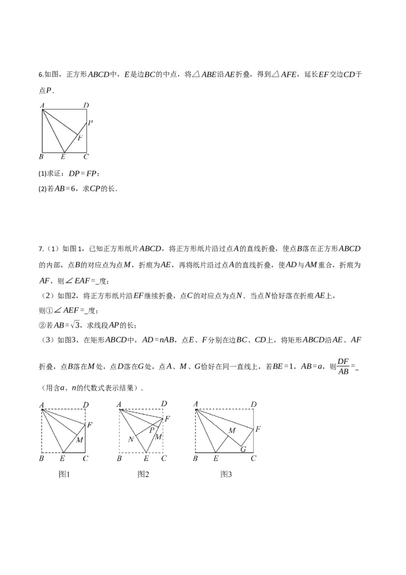专题25正方形的性质与判定（原卷版）_中考数学一轮复习word_原卷版
