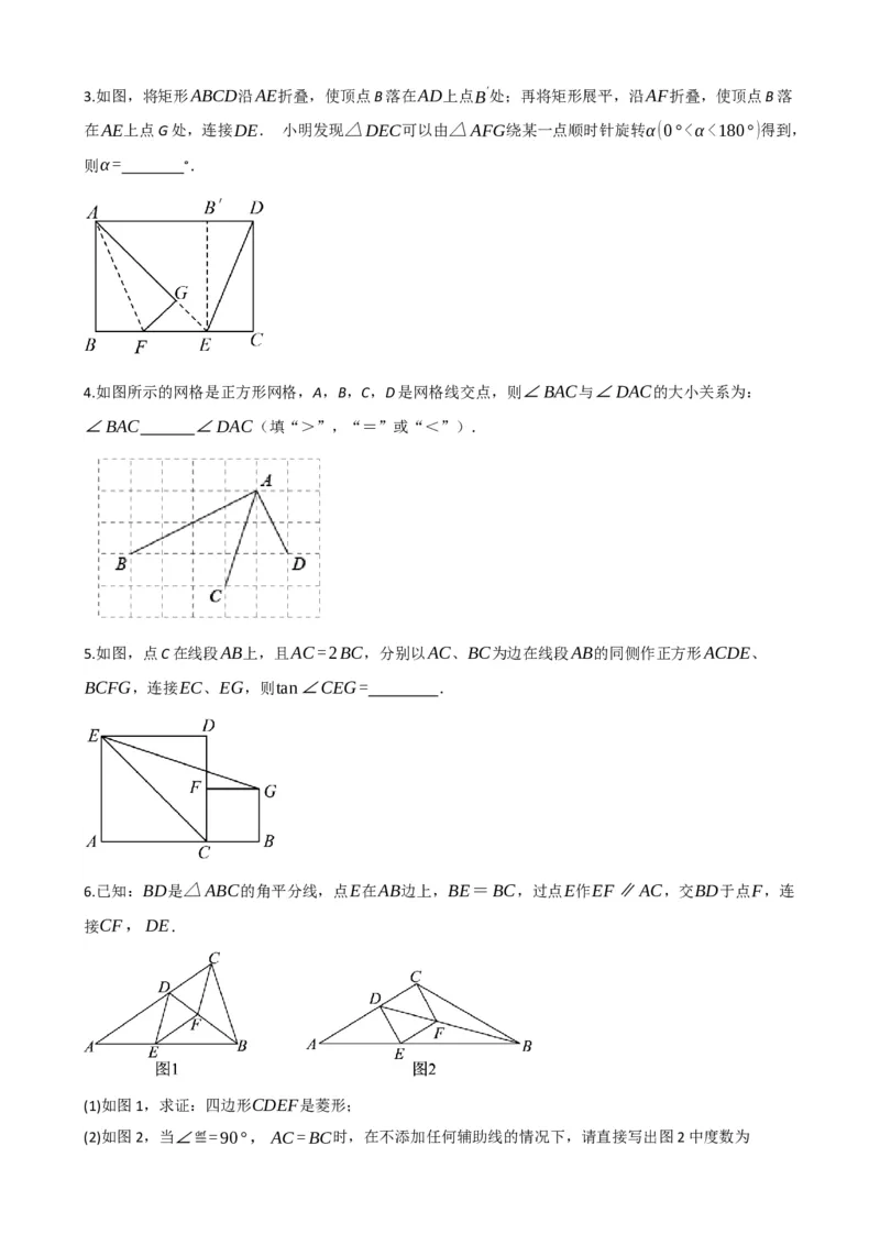 专题25正方形的性质与判定（原卷版）_中考数学一轮复习word_原卷版