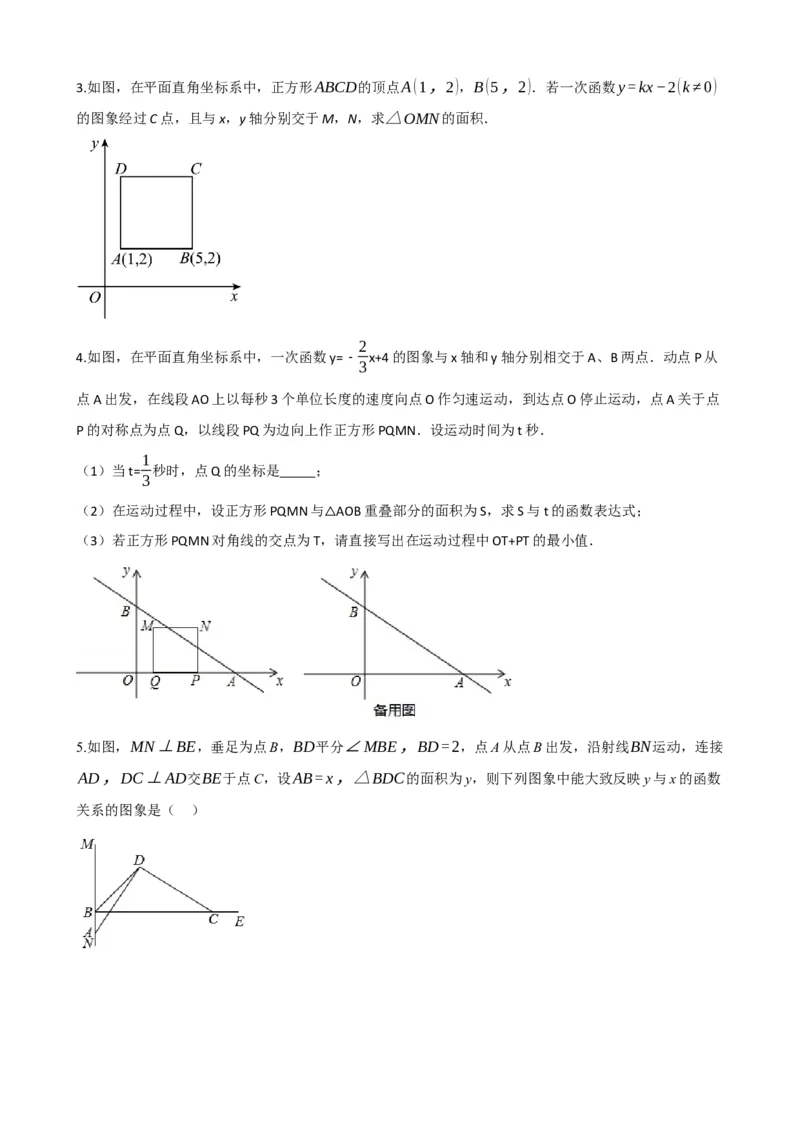 专题25正方形的性质与判定（原卷版）_中考数学一轮复习word_原卷版