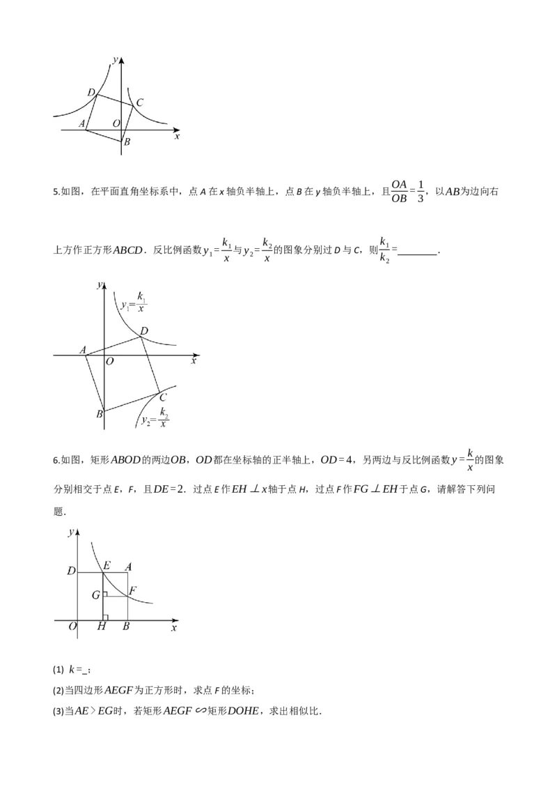 专题25正方形的性质与判定（原卷版）_中考数学一轮复习word_原卷版