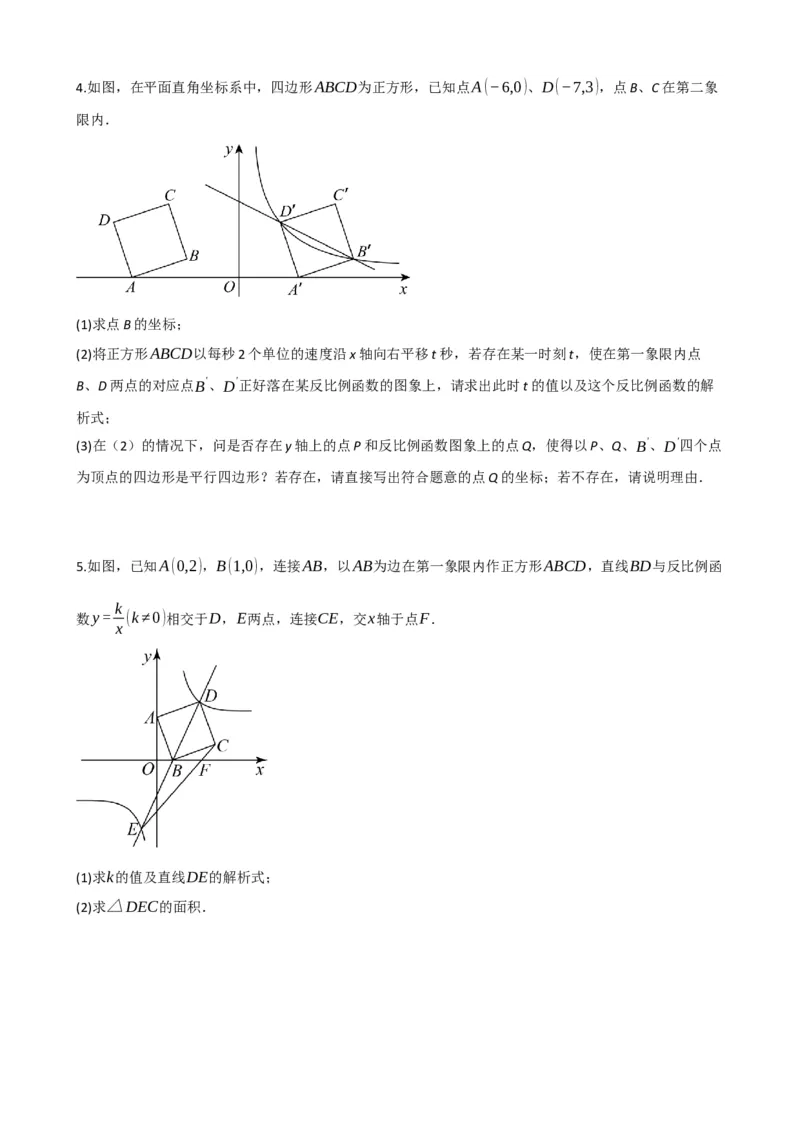 专题25正方形的性质与判定（原卷版）_中考数学一轮复习word_原卷版