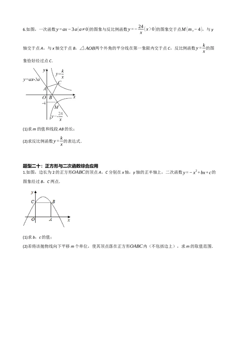 专题25正方形的性质与判定（原卷版）_中考数学一轮复习word_原卷版