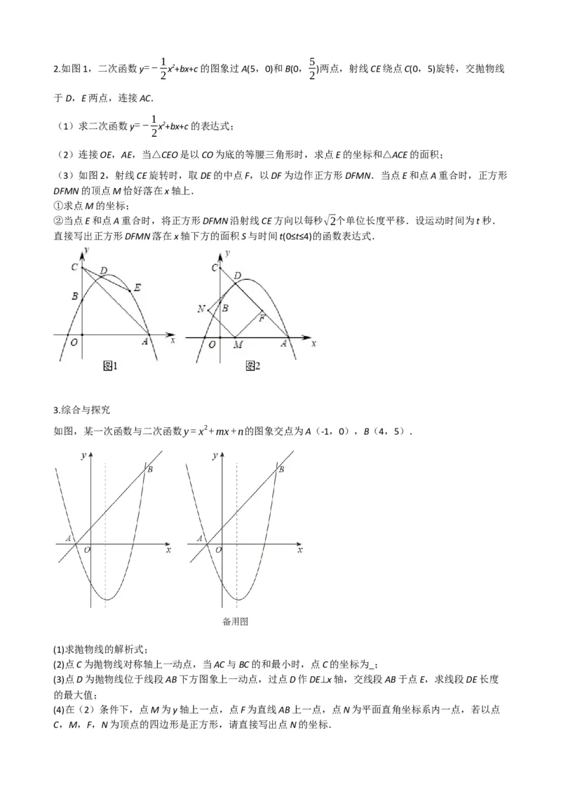 专题25正方形的性质与判定（原卷版）_中考数学一轮复习word_原卷版