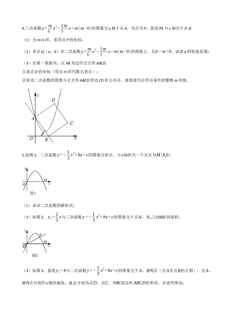 专题25正方形的性质与判定（原卷版）_中考数学一轮复习word_原卷版