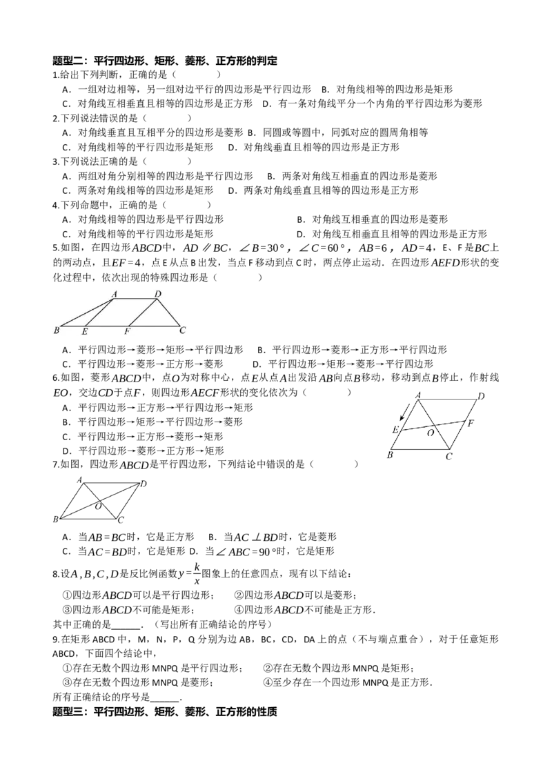 专题25正方形的性质与判定（原卷版）_中考数学一轮复习word_原卷版