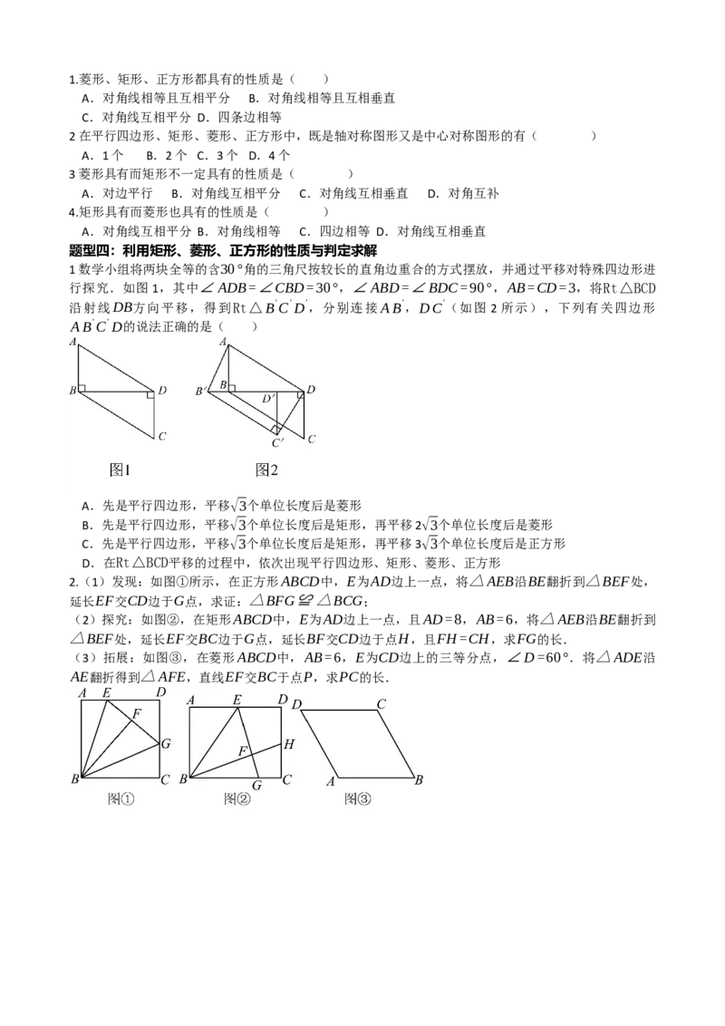 专题25正方形的性质与判定（原卷版）_中考数学一轮复习word_原卷版