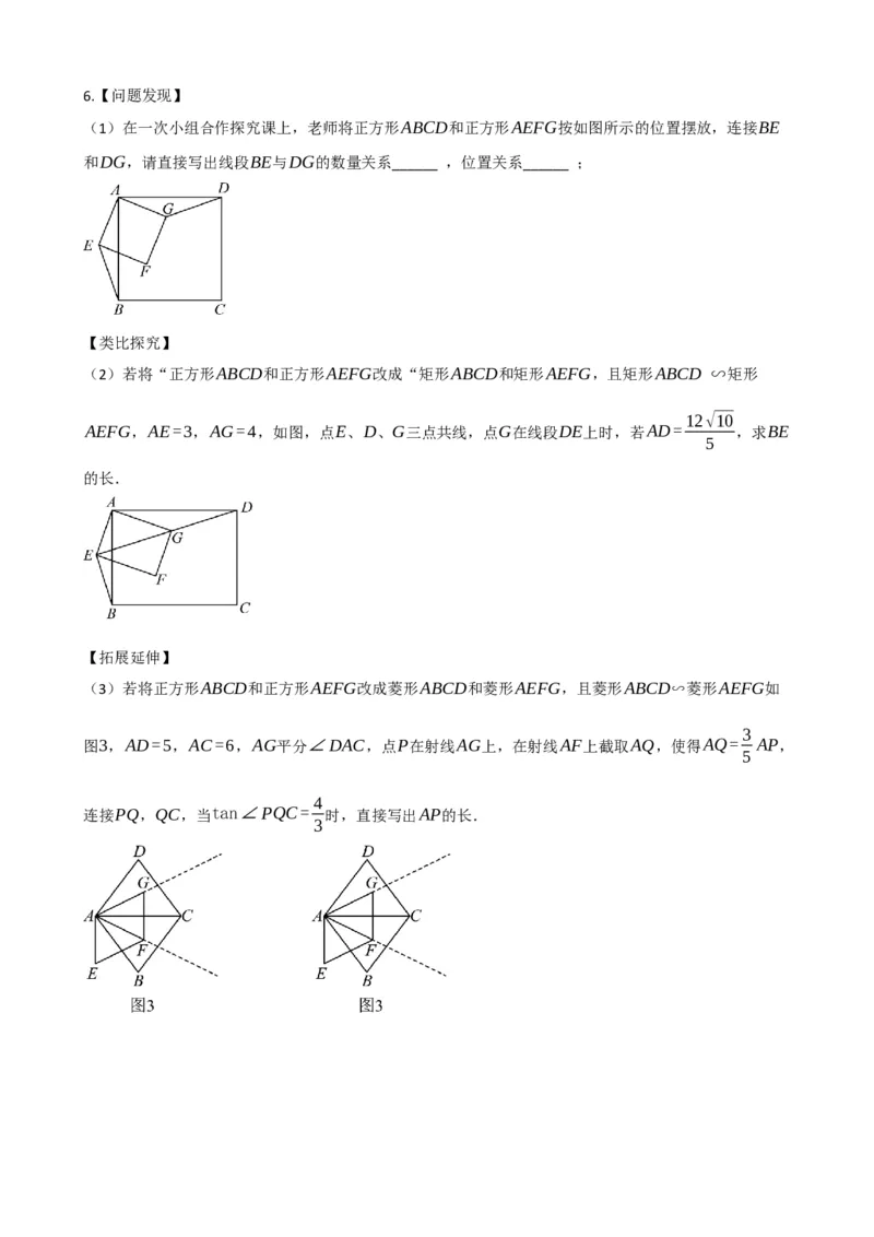 专题25正方形的性质与判定（原卷版）_中考数学一轮复习word_原卷版