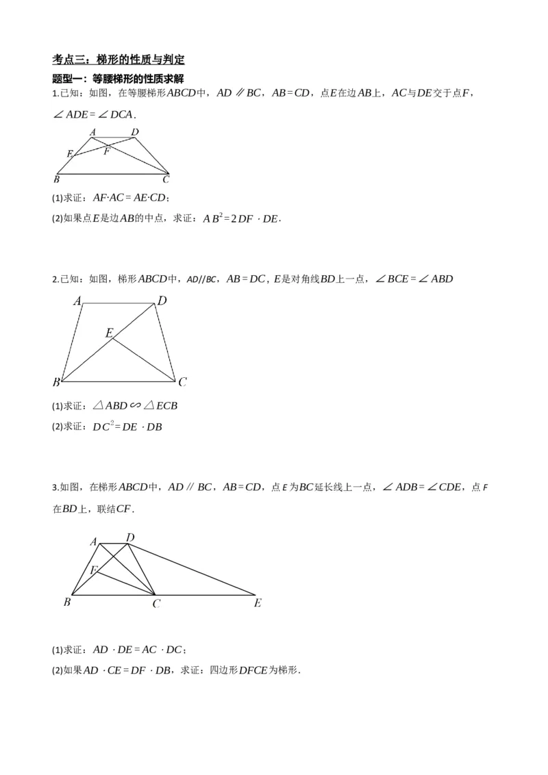 专题25正方形的性质与判定（原卷版）_中考数学一轮复习word_原卷版