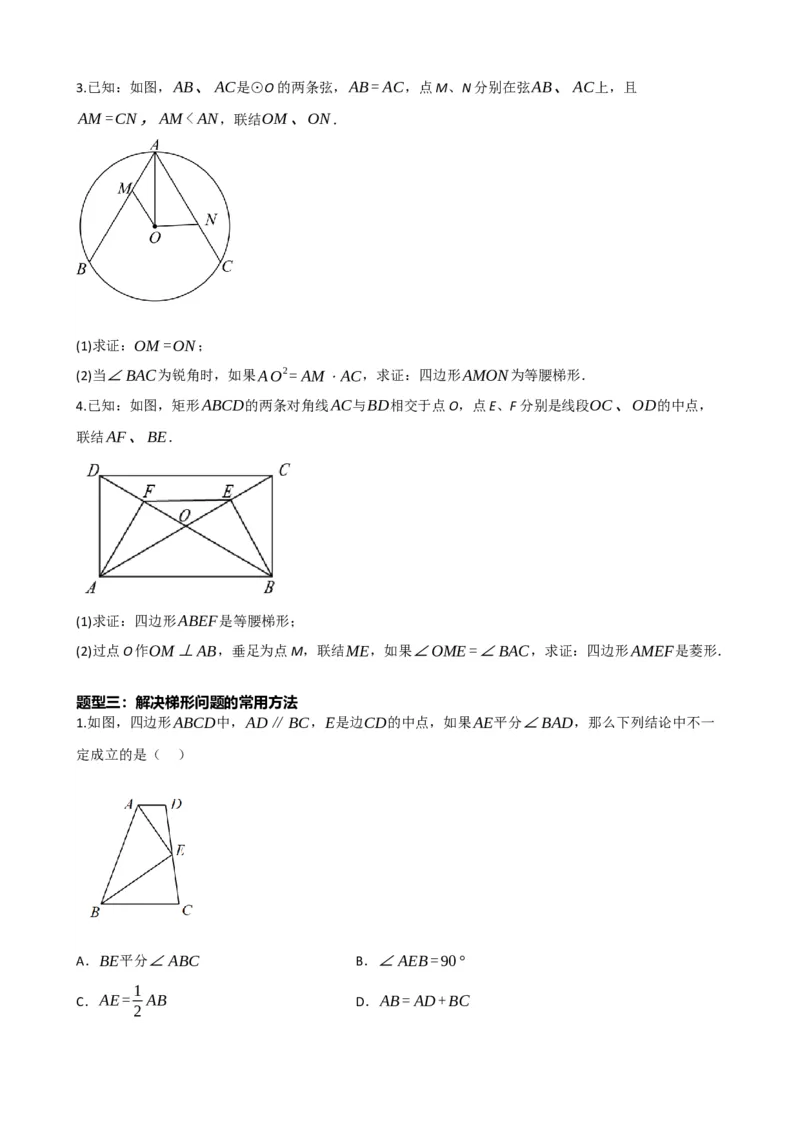 专题25正方形的性质与判定（原卷版）_中考数学一轮复习word_原卷版