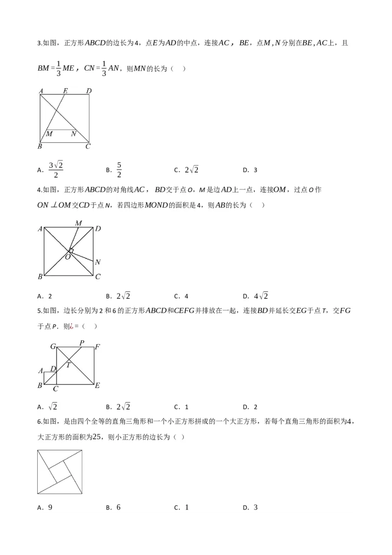 专题25正方形的性质与判定（原卷版）_中考数学一轮复习word_原卷版