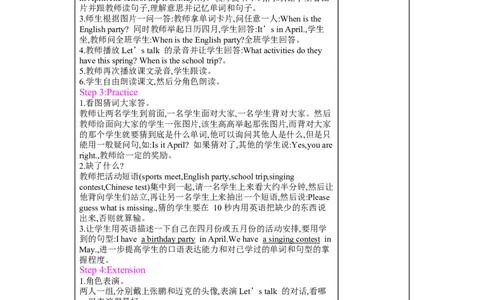 Unit3Myschoolcalendar_26春四年级上下册人教版_四上英语合集人教版PEP英语四年级上册新教材（教学视频+课件+动画+音频+练习+教案）_19同步教案课件_人教pep3_3-6下册_《梓耕教育教案》