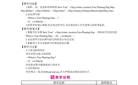 Unit3Myschoolcalendar_26春四年级上下册人教版_四上英语合集人教版PEP英语四年级上册新教材（教学视频+课件+动画+音频+练习+教案）_19同步教案课件_人教pep3_3-6下册_《梓耕教育教案》