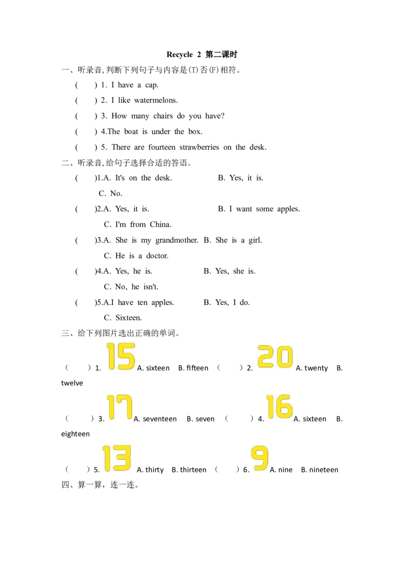 Recycle2第二课时_26春四年级上下册人教版_四上英语合集人教版PEP英语四年级上册新教材（教学视频+课件+动画+音频+练习+教案）_19同步教案课件_人教pep3_3-6年级下册_3年级下册_2024春