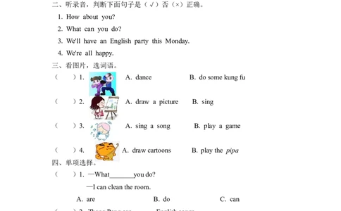 五上Unit4PartA第一课时_26春四年级上下册人教版_四上英语合集人教版PEP英语四年级上册新教材（教学视频+课件+动画+音频+练习+教案）_19同步教案课件_人教pep3_3-6年级上册_课时练