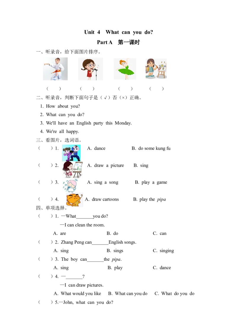 五上Unit4PartA第一课时_26春四年级上下册人教版_四上英语合集人教版PEP英语四年级上册新教材（教学视频+课件+动画+音频+练习+教案）_19同步教案课件_人教pep3_3-6年级上册_课时练