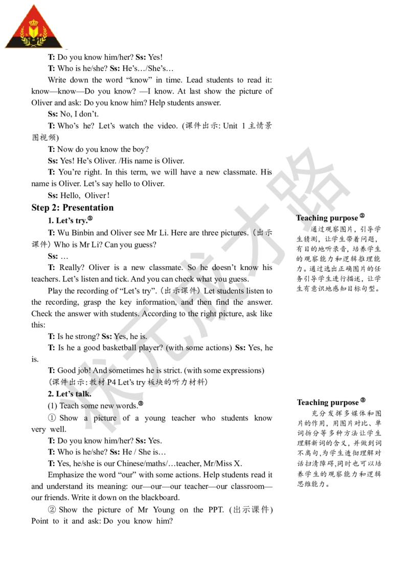 Thefirstperiod（第一课时）_26春四年级上下册人教版_四上英语合集人教版PEP英语四年级上册新教材（教学视频+课件+动画+音频+练习+教案）_19同步教案课件_人教pep3_3-6上册_5年级上册_Unit1