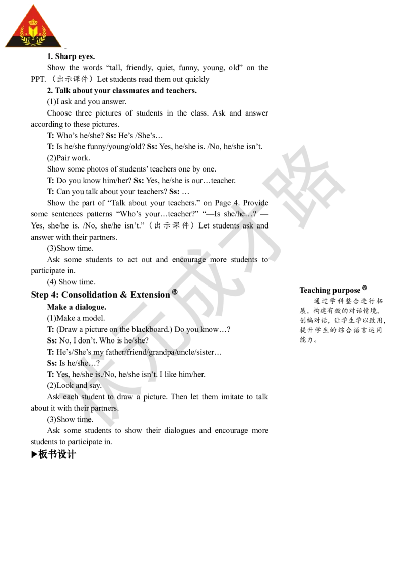 Thefirstperiod（第一课时）_26春四年级上下册人教版_四上英语合集人教版PEP英语四年级上册新教材（教学视频+课件+动画+音频+练习+教案）_19同步教案课件_人教pep3_3-6上册_5年级上册_Unit1