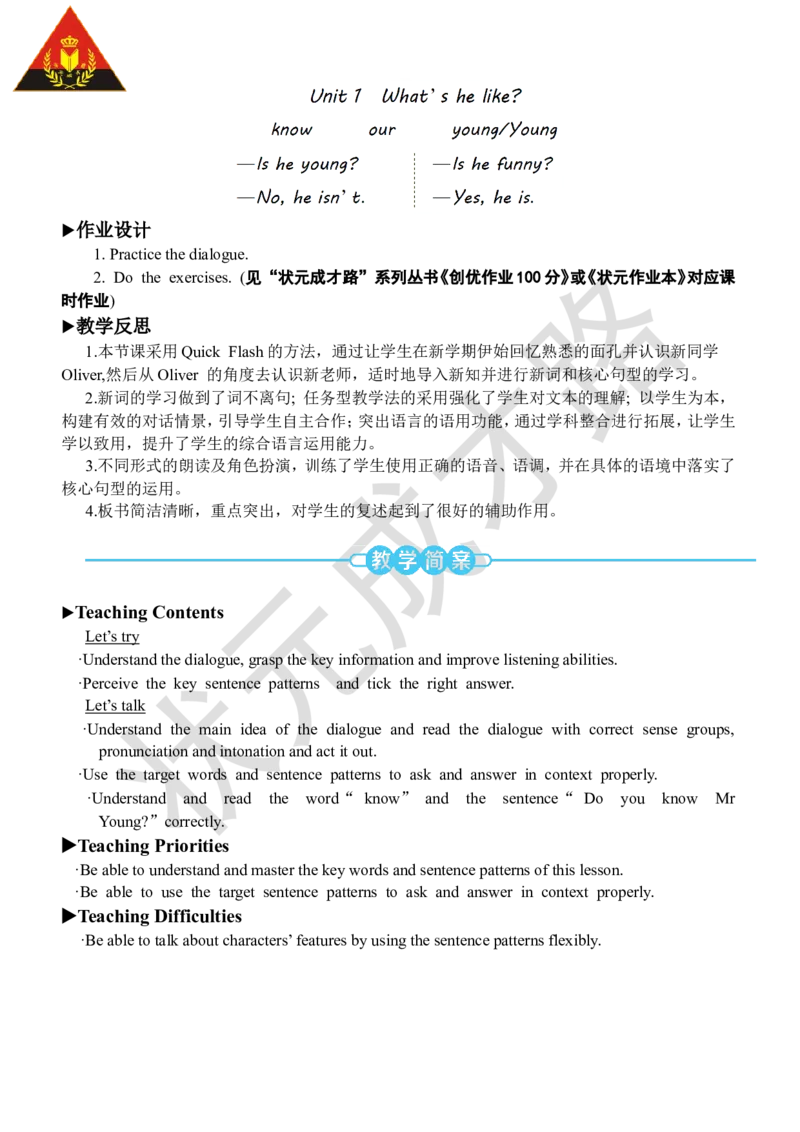Thefirstperiod（第一课时）_26春四年级上下册人教版_四上英语合集人教版PEP英语四年级上册新教材（教学视频+课件+动画+音频+练习+教案）_19同步教案课件_人教pep3_3-6上册_5年级上册_Unit1
