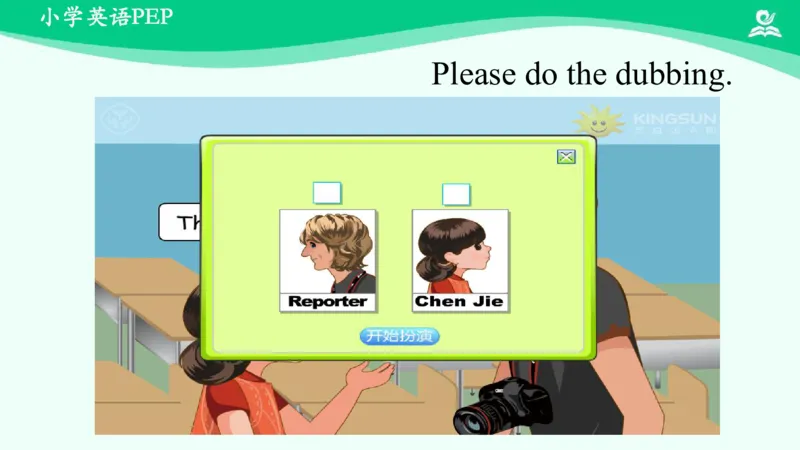 Unit1PartB课件_26春四年级上下册人教版_四上英语合集人教版PEP英语四年级上册新教材（教学视频+课件+动画+音频+练习+教案）_19同步教案课件_人教pep3_4年级下册_PDF课件