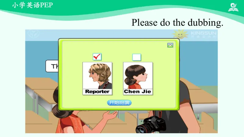 Unit1PartB课件_26春四年级上下册人教版_四上英语合集人教版PEP英语四年级上册新教材（教学视频+课件+动画+音频+练习+教案）_19同步教案课件_人教pep3_4年级下册_PDF课件