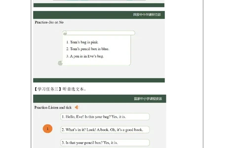 7Lesson3Isthisyourschoolbag？(1)_国家课_学习任务单_26春四年级上下册人教版_四上英语合集人教版PEP英语四年级上册新教材（教学视频+课件+动画+音频+练习+教案）_17练习资料