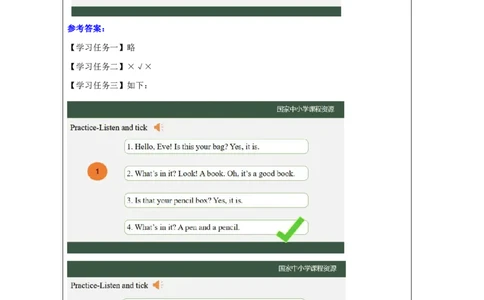 7Lesson3Isthisyourschoolbag？(1)_国家课_学习任务单_26春四年级上下册人教版_四上英语合集人教版PEP英语四年级上册新教材（教学视频+课件+动画+音频+练习+教案）_17练习资料
