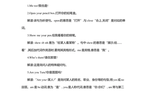 Unit1知识清单_26春四年级上下册人教版_四上英语合集人教版PEP英语四年级上册新教材（教学视频+课件+动画+音频+练习+教案）_19同步教案课件_人教pep3_3-6年级上册_Unit1Hello!_单元复习