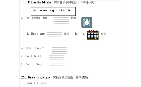 B-课后练习_26春四年级上下册人教版_四上英语合集人教版PEP英语四年级上册新教材（教学视频+课件+动画+音频+练习+教案）_17练习资料_小学英语（预习复习资料大礼包）_Unit6