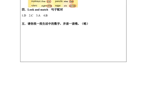 B-课后练习_26春四年级上下册人教版_四上英语合集人教版PEP英语四年级上册新教材（教学视频+课件+动画+音频+练习+教案）_17练习资料_小学英语（预习复习资料大礼包）_Unit6