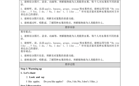 ALet'slearn-教学设计_26春四年级上下册人教版_四上英语合集人教版PEP英语四年级上册新教材（教学视频+课件+动画+音频+练习+教案）_19同步教案课件_人教pep3_3-6上册_Unit4