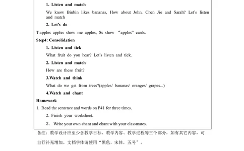 ALet'slearn-教学设计_26春四年级上下册人教版_四上英语合集人教版PEP英语四年级上册新教材（教学视频+课件+动画+音频+练习+教案）_19同步教案课件_人教pep3_3-6上册_Unit4