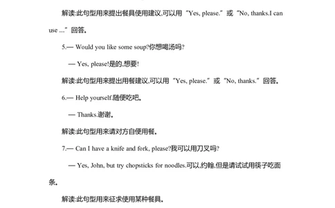 Unit5知识清单_26春四年级上下册人教版_四上英语合集人教版PEP英语四年级上册新教材（教学视频+课件+动画+音频+练习+教案）_19同步教案课件_人教pep3_3-6年级上册_Unit5Dinner'sready