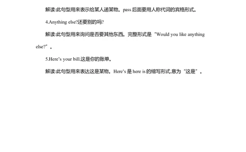 Unit5知识清单_26春四年级上下册人教版_四上英语合集人教版PEP英语四年级上册新教材（教学视频+课件+动画+音频+练习+教案）_19同步教案课件_人教pep3_3-6年级上册_Unit5Dinner'sready