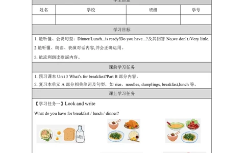 8Unit3What'sforbreakfastPartB_国家课_学习任务单_26春四年级上下册人教版_四上英语合集人教版PEP英语四年级上册新教材（教学视频+课件+动画+音频+练习+教案）_17练习资料