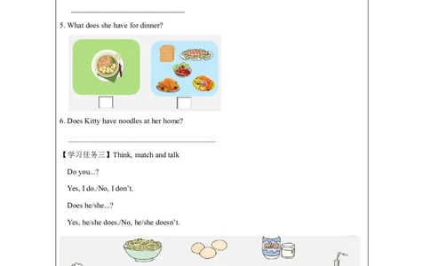 8Unit3What'sforbreakfastPartB_国家课_学习任务单_26春四年级上下册人教版_四上英语合集人教版PEP英语四年级上册新教材（教学视频+课件+动画+音频+练习+教案）_17练习资料