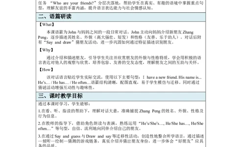Unit2PartALet'stalk_26春四年级上下册人教版_四上英语合集人教版PEP英语四年级上册新教材（教学视频+课件+动画+音频+练习+教案）_19同步教案课件_人教pep3_3-6上册_Unit2