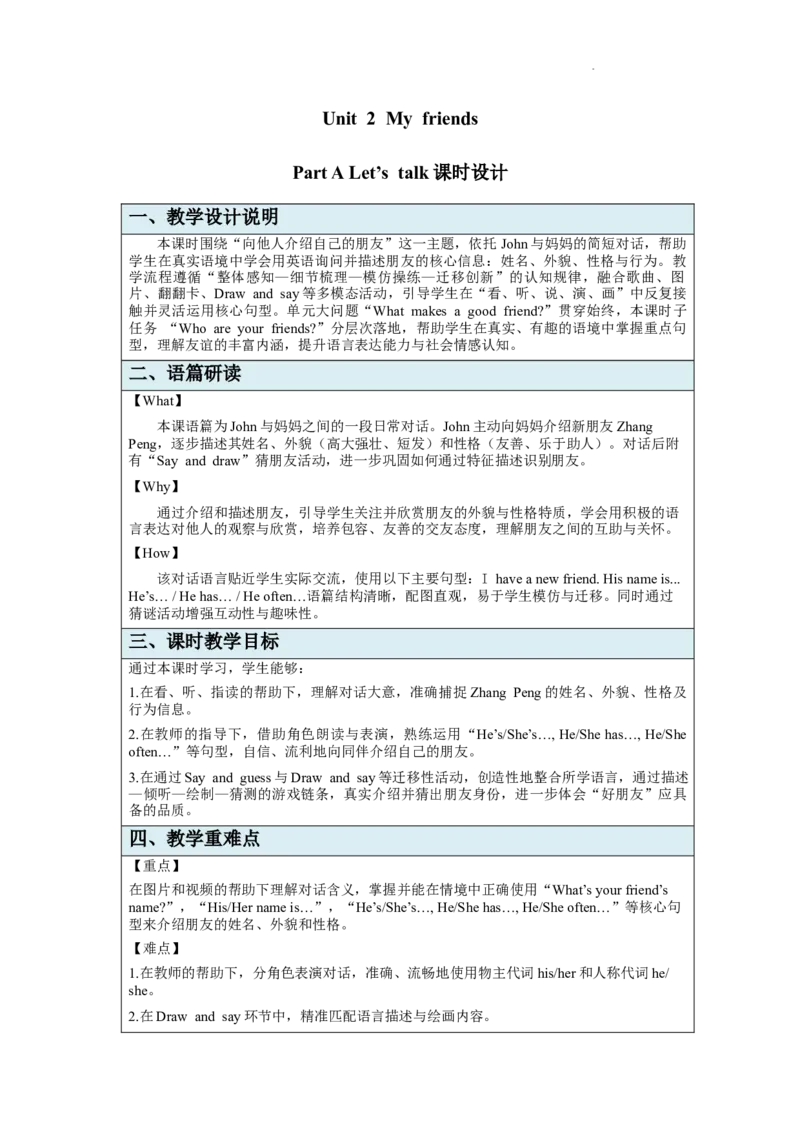 Unit2PartALet'stalk_26春四年级上下册人教版_四上英语合集人教版PEP英语四年级上册新教材（教学视频+课件+动画+音频+练习+教案）_19同步教案课件_人教pep3_3-6上册_Unit2