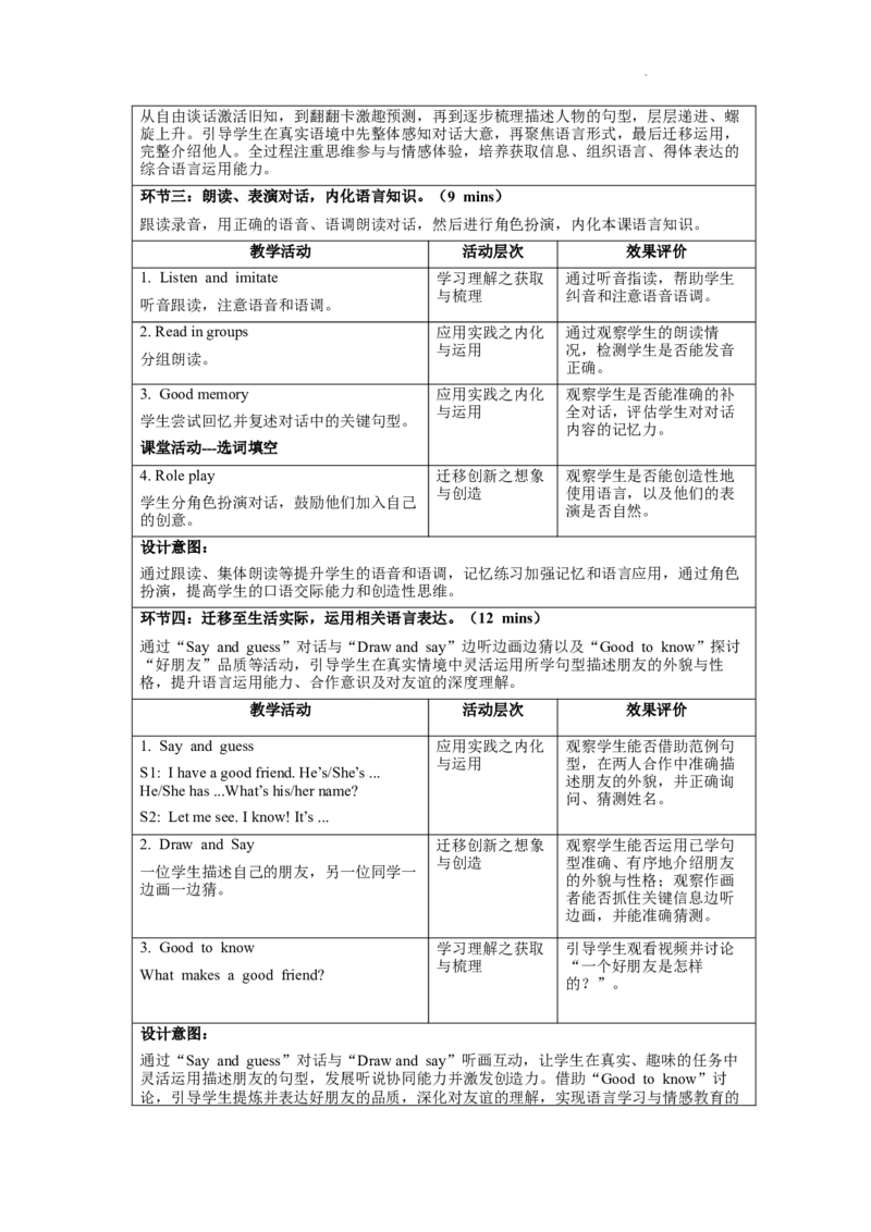 Unit2PartALet'stalk_26春四年级上下册人教版_四上英语合集人教版PEP英语四年级上册新教材（教学视频+课件+动画+音频+练习+教案）_19同步教案课件_人教pep3_3-6上册_Unit2