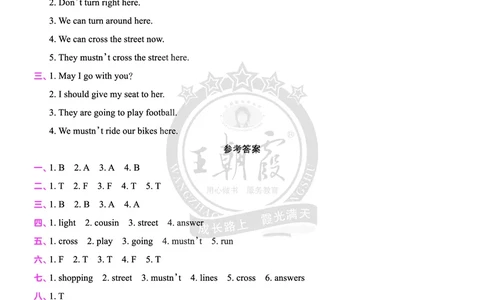 Lesson2　综合过关答案（含解析）_26春四年级上下册人教版_四上英语合集人教版PEP英语四年级上册新教材（教学视频+课件+动画+音频+练习+教案）_17练习资料_《创维新课堂》_科普版