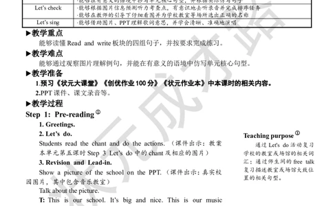 Thesixthperiod（第六课时）_26春四年级上下册人教版_四上英语合集人教版PEP英语四年级上册新教材（教学视频+课件+动画+音频+练习+教案）_19同步教案课件_人教pep3_3-6下册_4年级下册_Unit1