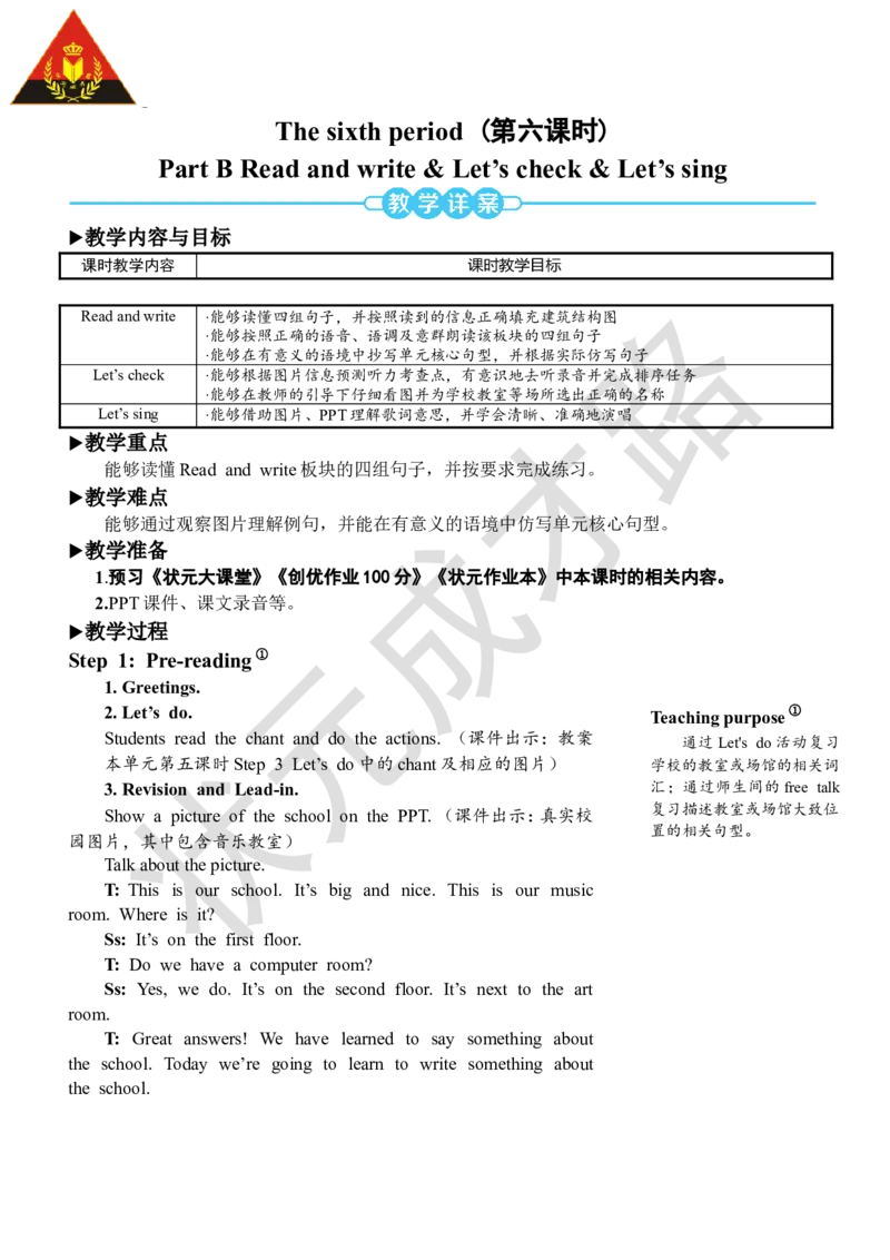 Thesixthperiod（第六课时）_26春四年级上下册人教版_四上英语合集人教版PEP英语四年级上册新教材（教学视频+课件+动画+音频+练习+教案）_19同步教案课件_人教pep3_3-6下册_4年级下册_Unit1