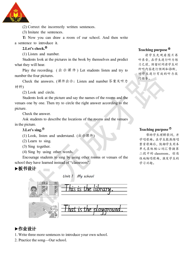 Thesixthperiod（第六课时）_26春四年级上下册人教版_四上英语合集人教版PEP英语四年级上册新教材（教学视频+课件+动画+音频+练习+教案）_19同步教案课件_人教pep3_3-6下册_4年级下册_Unit1