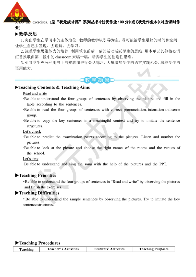 Thesixthperiod（第六课时）_26春四年级上下册人教版_四上英语合集人教版PEP英语四年级上册新教材（教学视频+课件+动画+音频+练习+教案）_19同步教案课件_人教pep3_3-6下册_4年级下册_Unit1