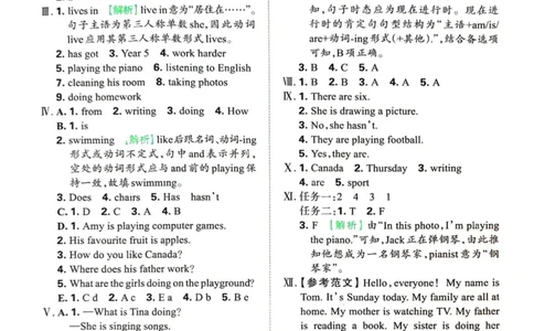 五上答案_26春四年级上下册人教版_四上英语合集人教版PEP英语四年级上册新教材（教学视频+课件+动画+音频+练习+教案）_17练习资料_小学英语（预习复习资料大礼包）_《剑桥JOININ版》