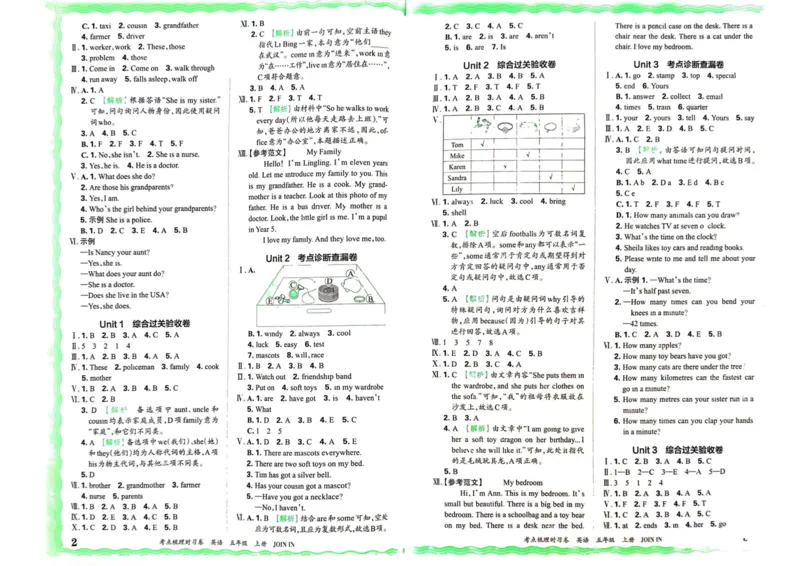 五上答案_26春四年级上下册人教版_四上英语合集人教版PEP英语四年级上册新教材（教学视频+课件+动画+音频+练习+教案）_17练习资料_小学英语（预习复习资料大礼包）_《剑桥JOININ版》