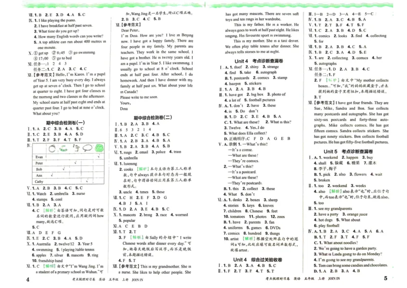 五上答案_26春四年级上下册人教版_四上英语合集人教版PEP英语四年级上册新教材（教学视频+课件+动画+音频+练习+教案）_17练习资料_小学英语（预习复习资料大礼包）_《剑桥JOININ版》