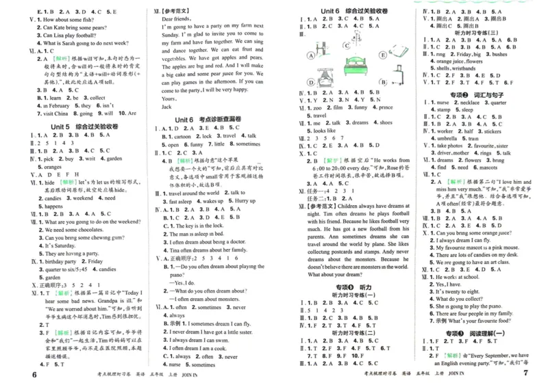 五上答案_26春四年级上下册人教版_四上英语合集人教版PEP英语四年级上册新教材（教学视频+课件+动画+音频+练习+教案）_17练习资料_小学英语（预习复习资料大礼包）_《剑桥JOININ版》