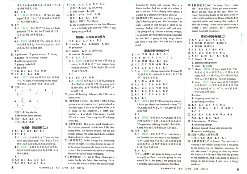 五上答案_26春四年级上下册人教版_四上英语合集人教版PEP英语四年级上册新教材（教学视频+课件+动画+音频+练习+教案）_17练习资料_小学英语（预习复习资料大礼包）_《剑桥JOININ版》